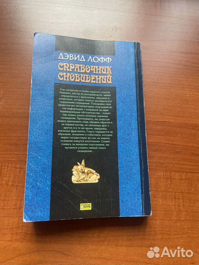Справочник сноведений. 