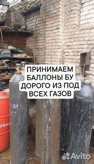 Газовые баллоны Ацетилен