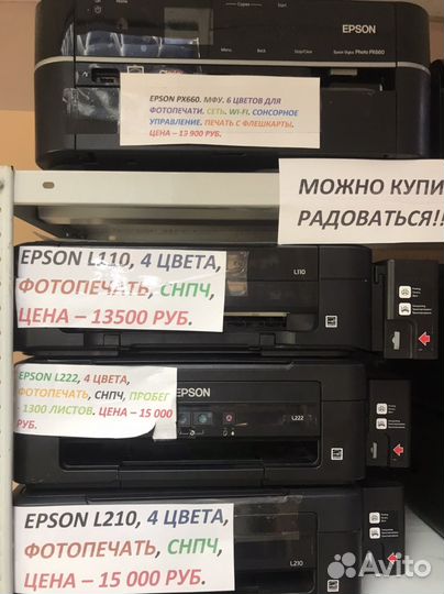 Принтеры epson,много моделей