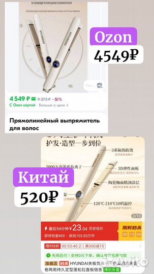 Научу любого заказывать из Китая 1688 Таобао