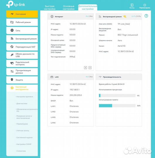 Роутер TP Link Archer C5
