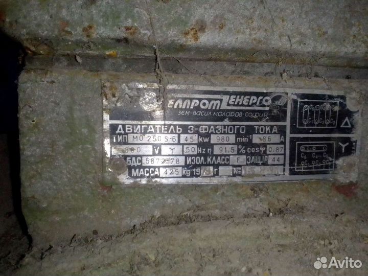 Электродвигатель 45квт