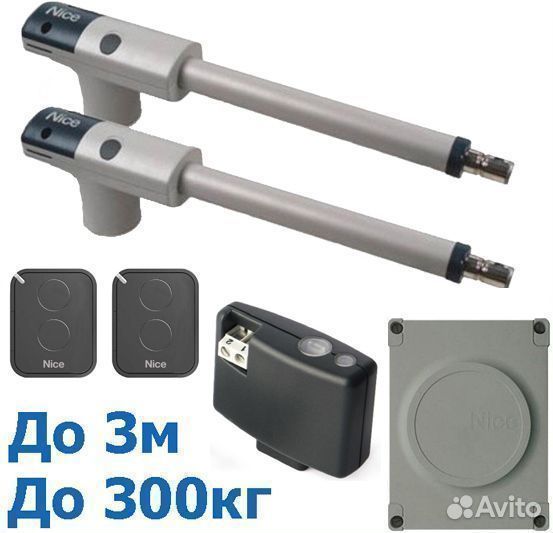 Автоматика для ворот nice