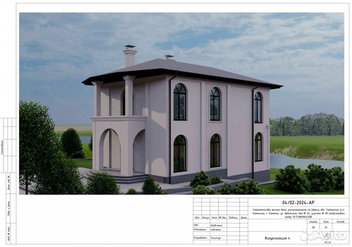 Архитектурное проектирование