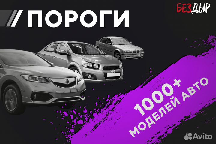 Правый Opel Zafira B порог