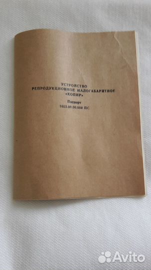 Фотоаппарат Копир