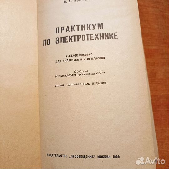 Учебные пособия СССР