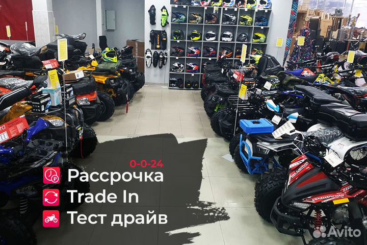 Квадроциклы В наличии