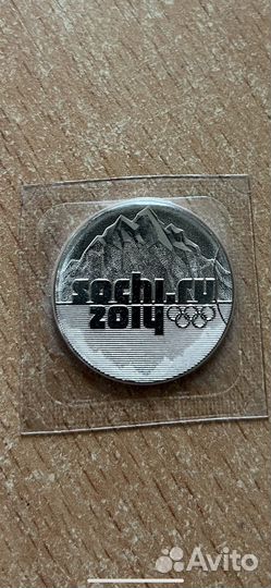 Монета Сочи 25 руб. с заводским браком