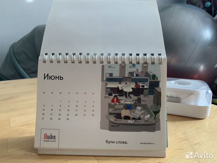 Календарь Яндекса на 2005 год сувенирка