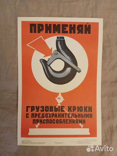 Плакаты СССР 1960 1970 года