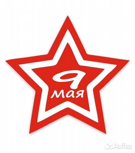 Наклейка виниловая