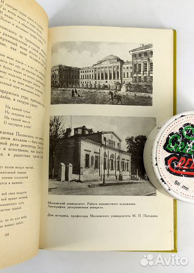 Книга о трех поэтах: Фет, Полонский, Майков