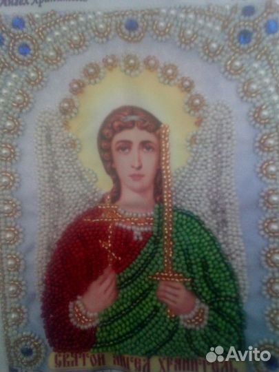 Ангел Хранитель