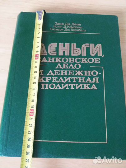 Деньги Долан и Кэмпбелл