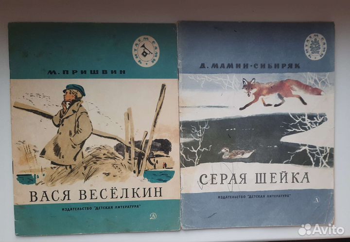 Детские книги СССР
