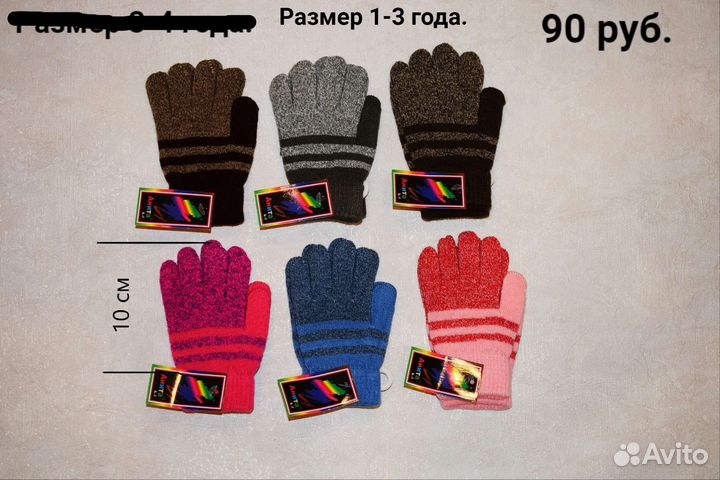 Перчатки новые одинарные