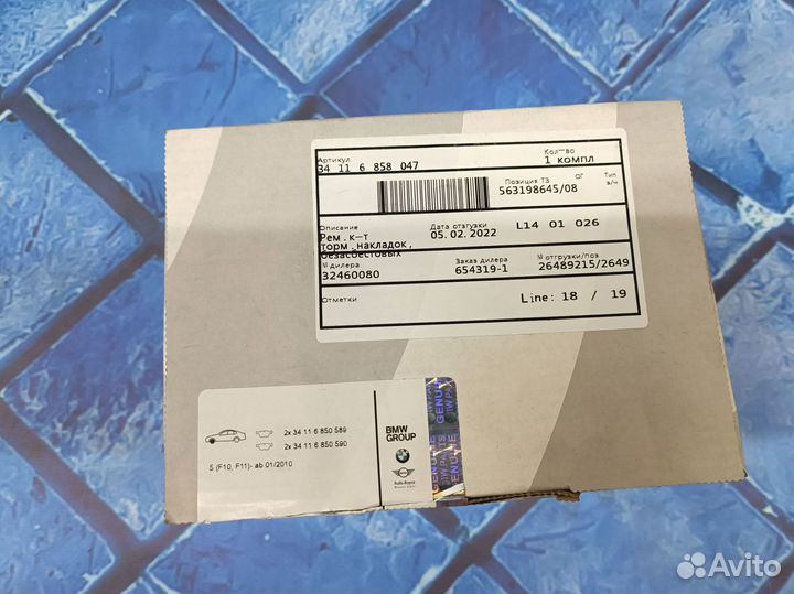 Тормозные колодки передние BMW F10 F11новые