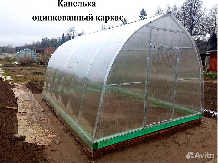 Теплица капля