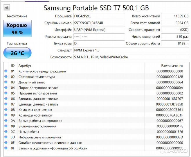 Внешний SSD Samsung T7 500 гб