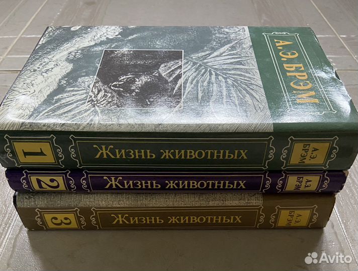 Жизнь животных А.Брэм