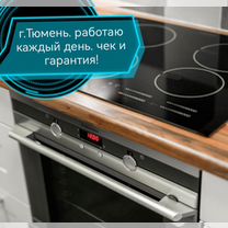 Ремонт духовых шкафов, Ремонт варочных панелей