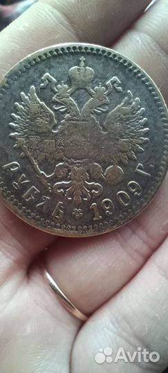 Монеты серебро 1 рубль 1909