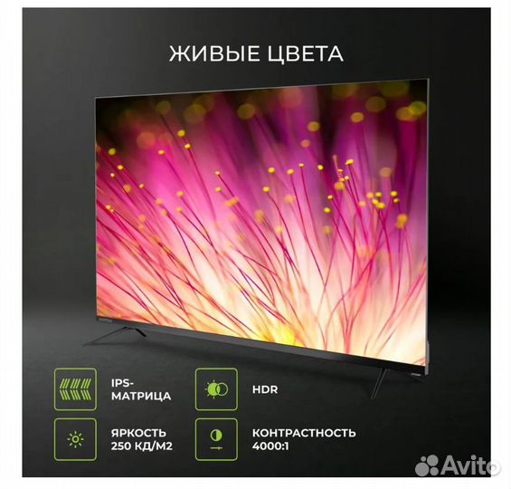 Телевизор SMART TV 50