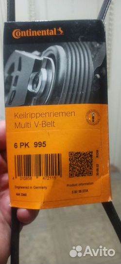 Ремень генератора granta