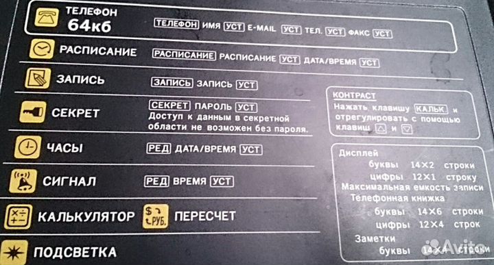 Електронный переводчик Language teacherModER3000