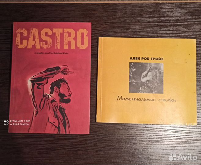 Разные книги