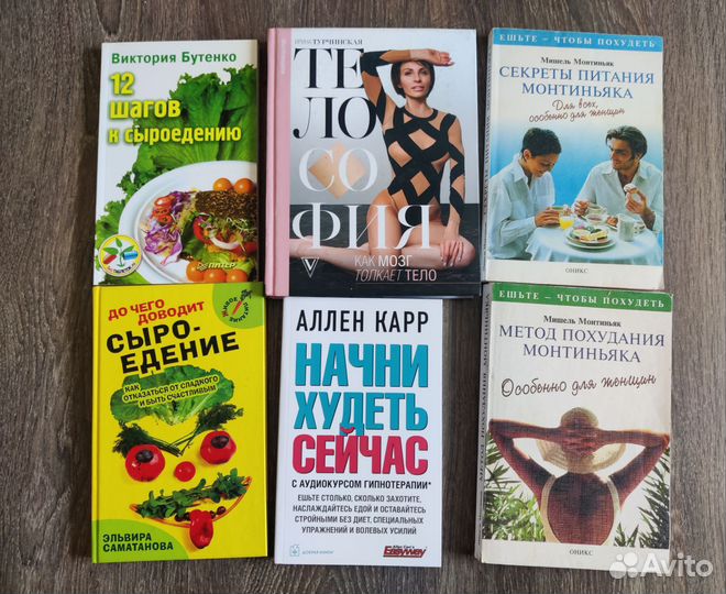 Набор из 6 книг здоровье, похудение
