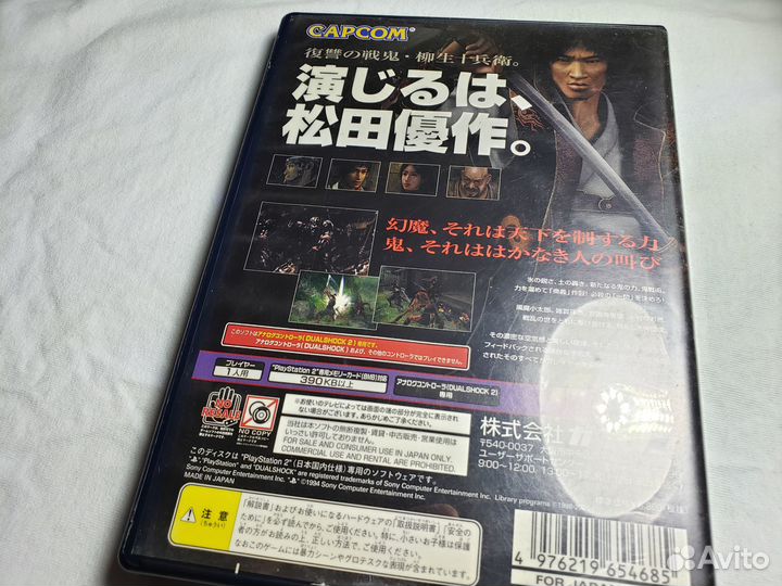 Ps2 onimusha 2 (лицензия)