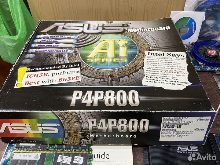 Комплектующие для компьютера