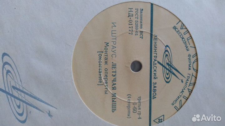 Виниловые пластинки