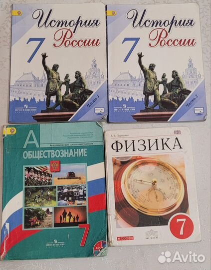 Учебники 7 класс