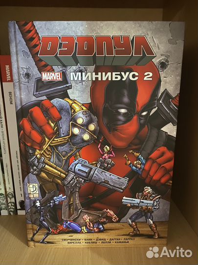 Комиксы Marvel Омнибусы