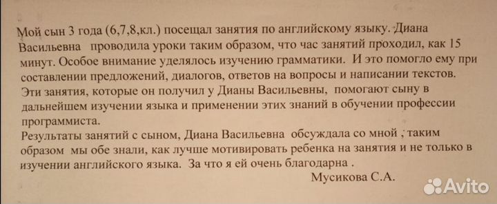 Репетитор по английскому языку домашняя работа