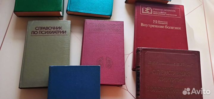 Медицинские книги старые