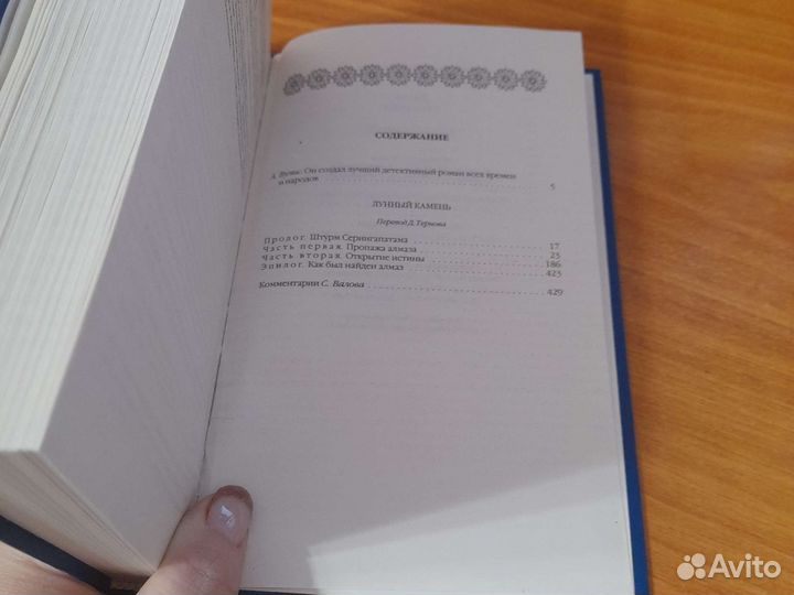 Бриллиантовая коллекция,комсомольская правда