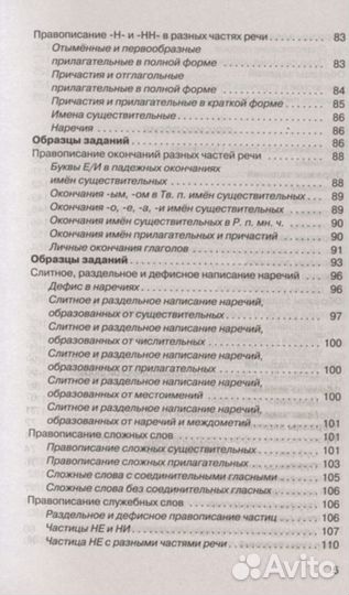 Русский язык егэ Симакова