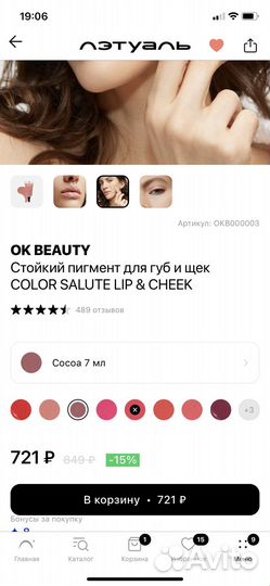 Тинт ok beauty cocoa