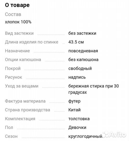 Толстовка