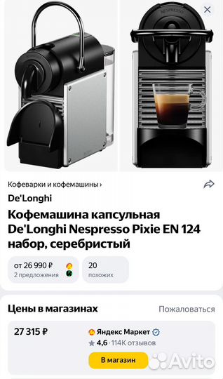 Капсульная кофемашина De'Longhi Nespresso