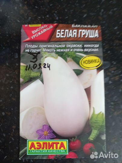 Рассада перца и баклажан