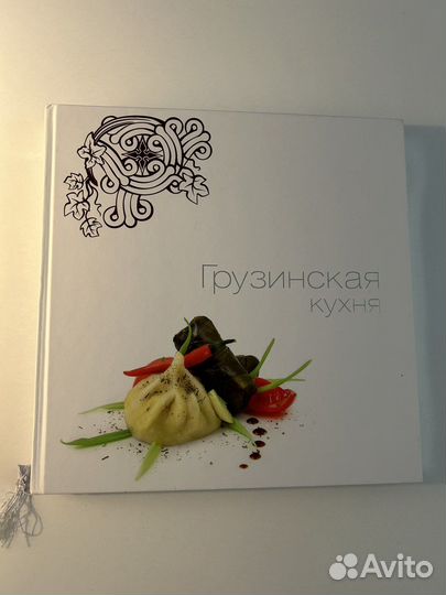 Грузинская кухня Либрика 2009