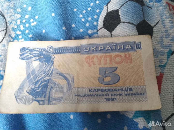 Купон5 СССР Украины 1991