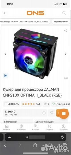 Игровой компьютер rtx 3060 ti