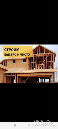 Строительные услуги