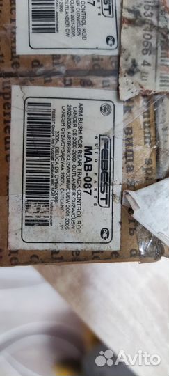 Сайлентблок MAB-087 (4шт)